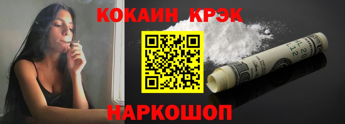 Cocaine  КОКАИН Перу  Вход с VPN  Нижнекамск 