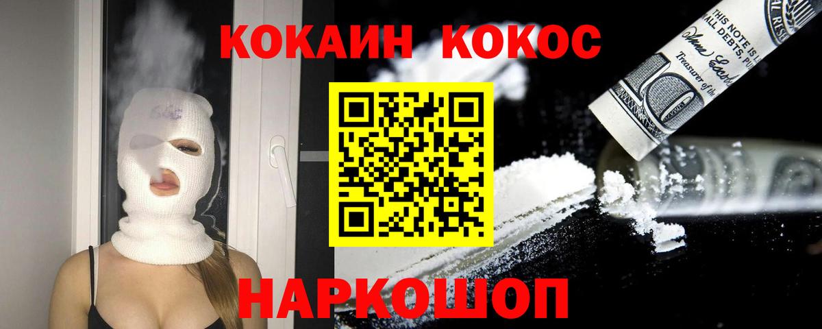 Cocaine VHQ Нижнекамск
