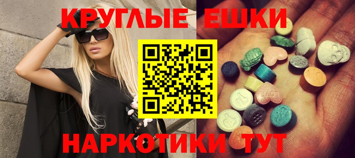 Экстази 99% Нижнекамск