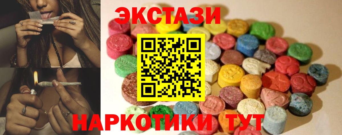 Экстази 280мг  Ecstasy круглые  Вход с VPN  ЭКСТАЗИ  Нижнекамск 