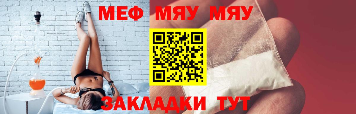 Мефедрон кристаллы  Мефедрон  Нижнекамск  МЯУ-МЯУ 4 MMC  Вход с VPN 
