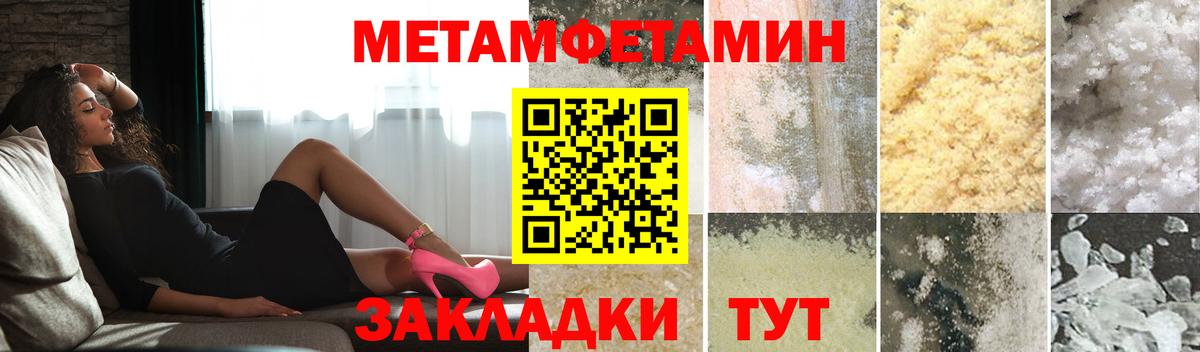 МЕТАМФЕТАМИН  МЕТАМФЕТАМИН мет  Вход с VPN  Нижнекамск 